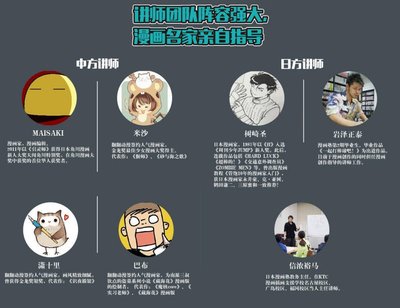 翻翻動漫暑期漫畫培訓盛況空前 瀟十里與巴布親授技藝，點燃動漫開發(fā)新火花